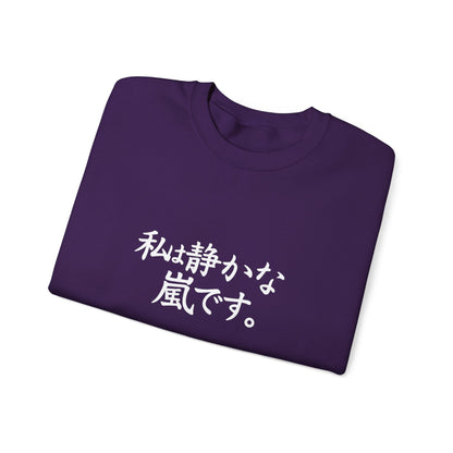 Anime Crewneck Sweatshirt - Unisex Heavy Blend™