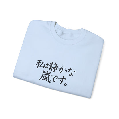 Anime Crewneck Sweatshirt - Unisex Heavy Blend™